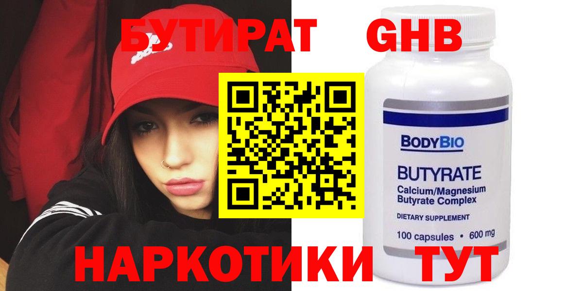 Артёмовский  Бутират  Вход с VPN  БУТИРАТ оксана 