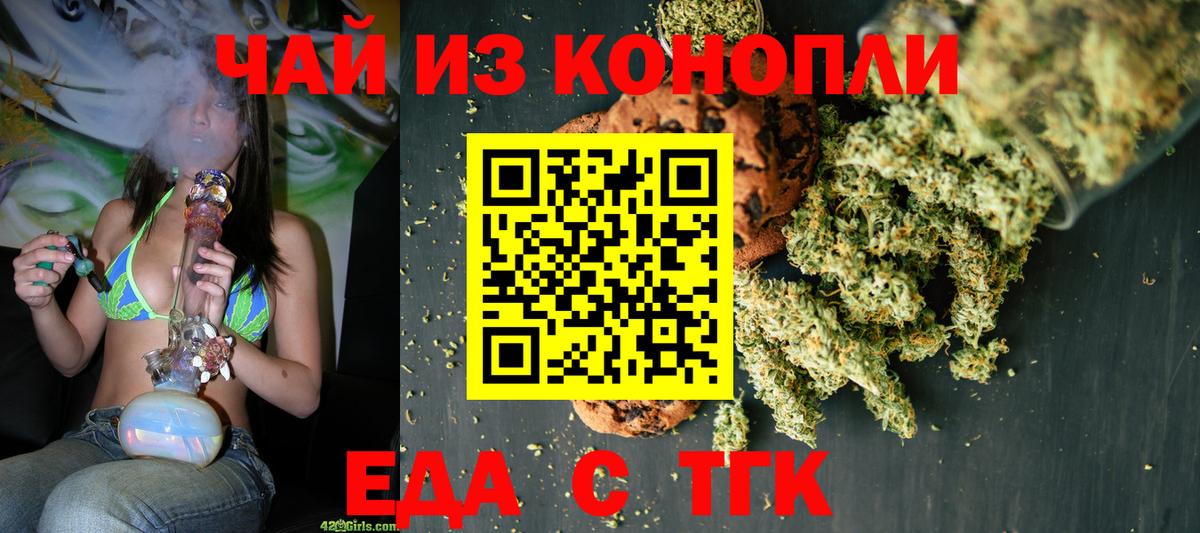 Canna-Cookies конопля Артёмовский