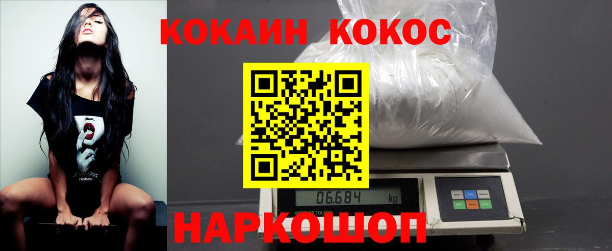 COCAIN FishScale Артёмовский