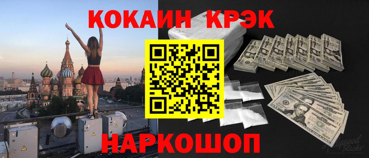 Кокаин  Кокаин 98%  КОКАИН Columbia  Вход с VPN  Артёмовский 