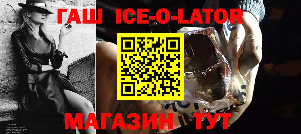 Гашиш гашик  Вход с VPN  ГАШ  Артёмовский  ГАШИШ гарик 