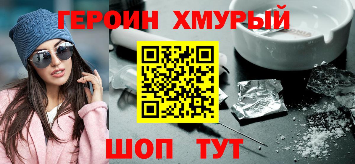 ГЕРОИН Афган Артёмовский