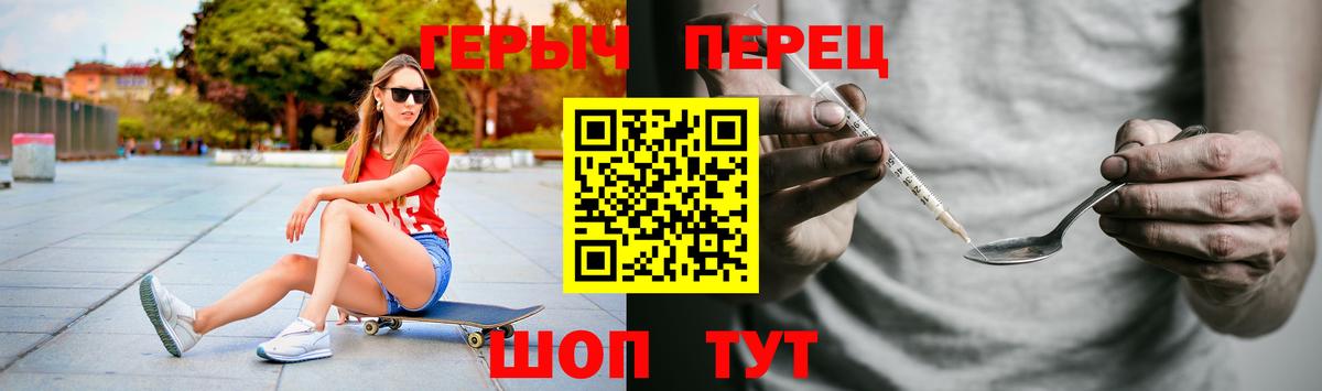 Героин белый  Вход с VPN  Артёмовский 
