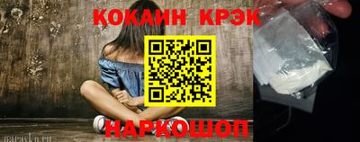 кокаин VHQ Славгород