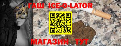 героин Сланцы