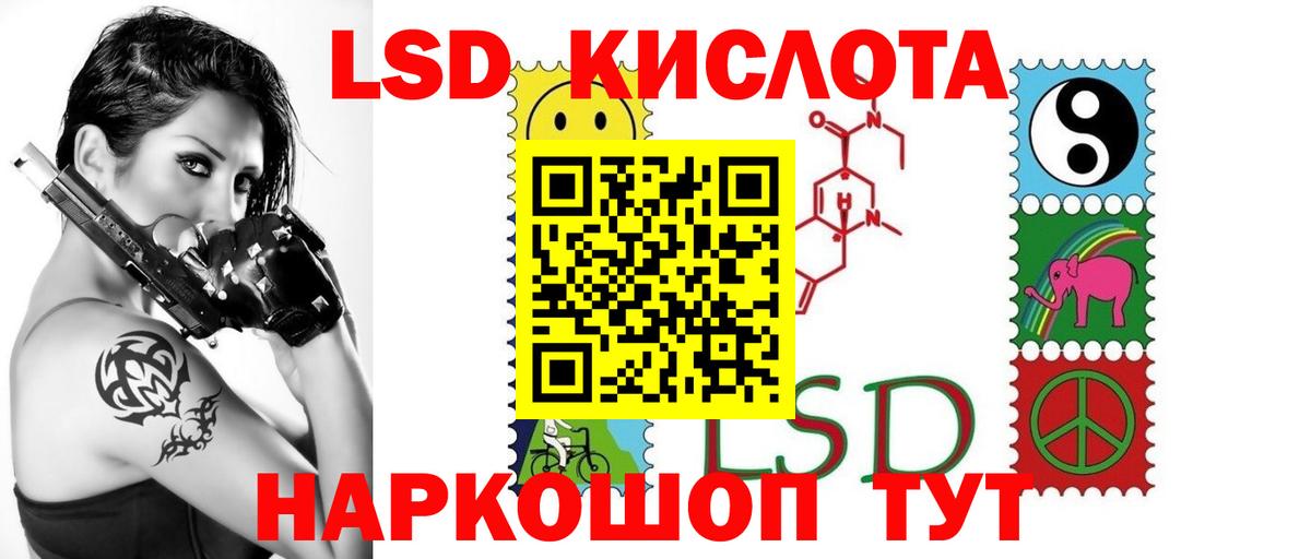 ЛСД экстази ecstasy Артёмовский