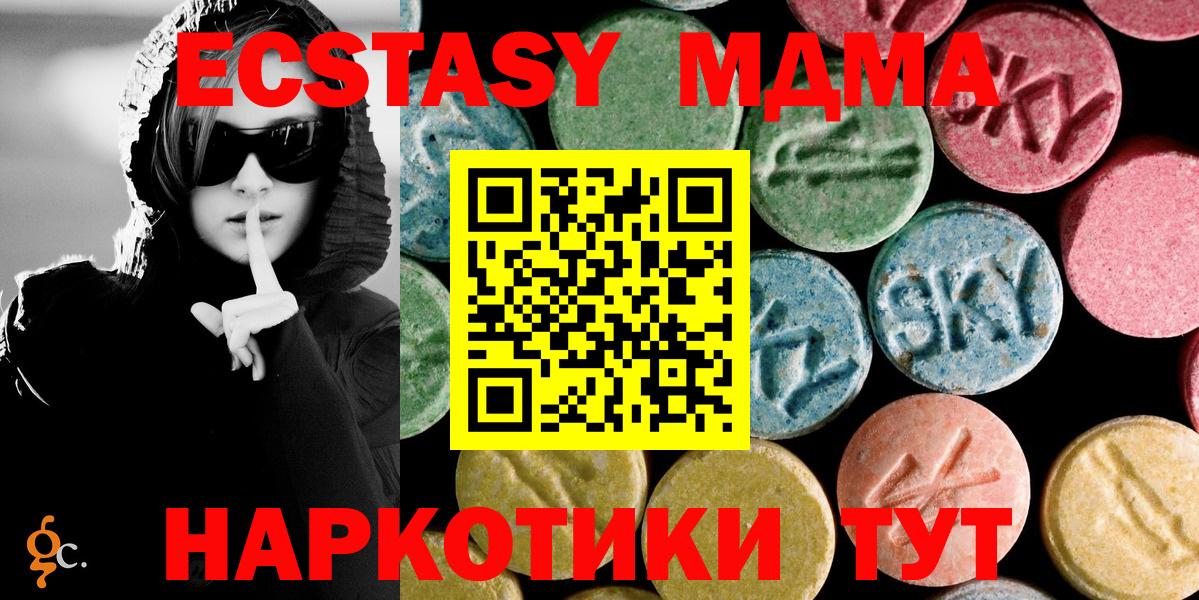 МДМА Molly  MDMA  Артёмовский  Вход с VPN  MDMA crystal 
