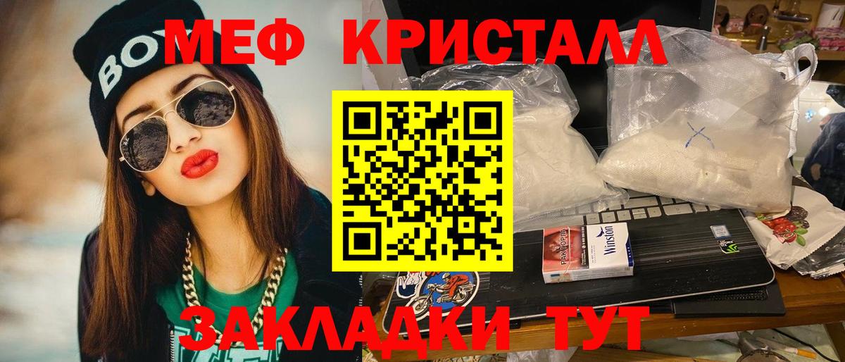 Меф  МЕГА ссылки  Артёмовский  Вход с VPN  Меф мяу мяу  Мефедрон VHQ 