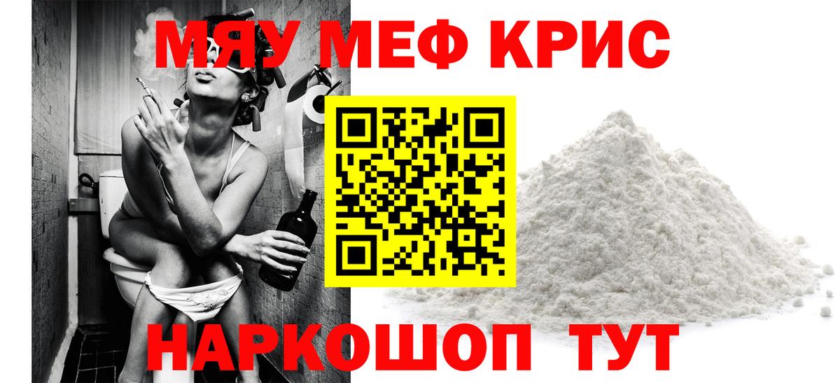 МЕФ кристаллы Артёмовский