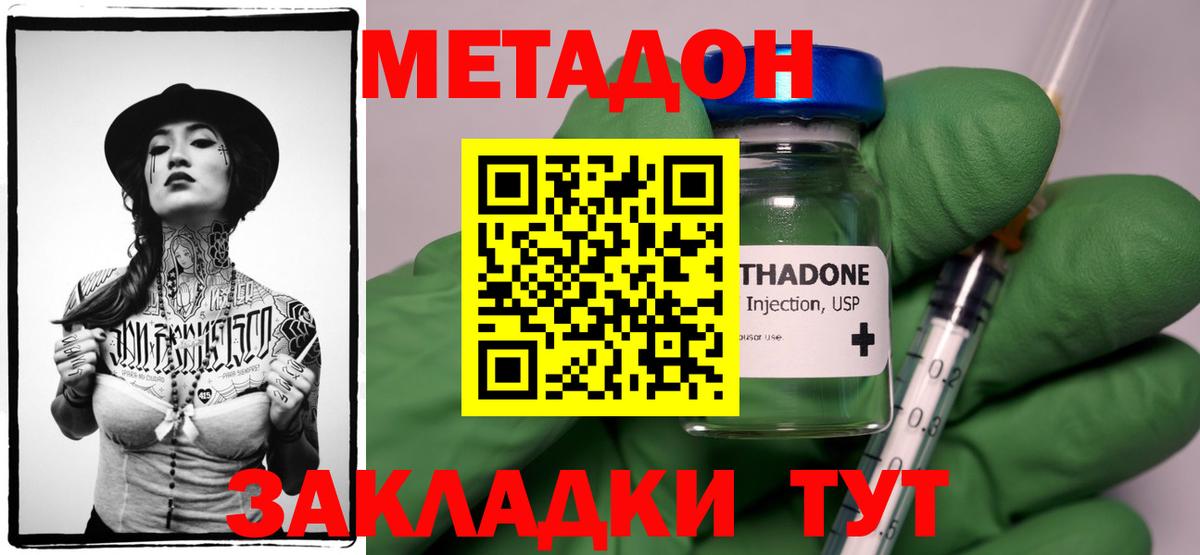 Метадон VHQ  МЕТАДОН белоснежный  Вход с VPN  Артёмовский 