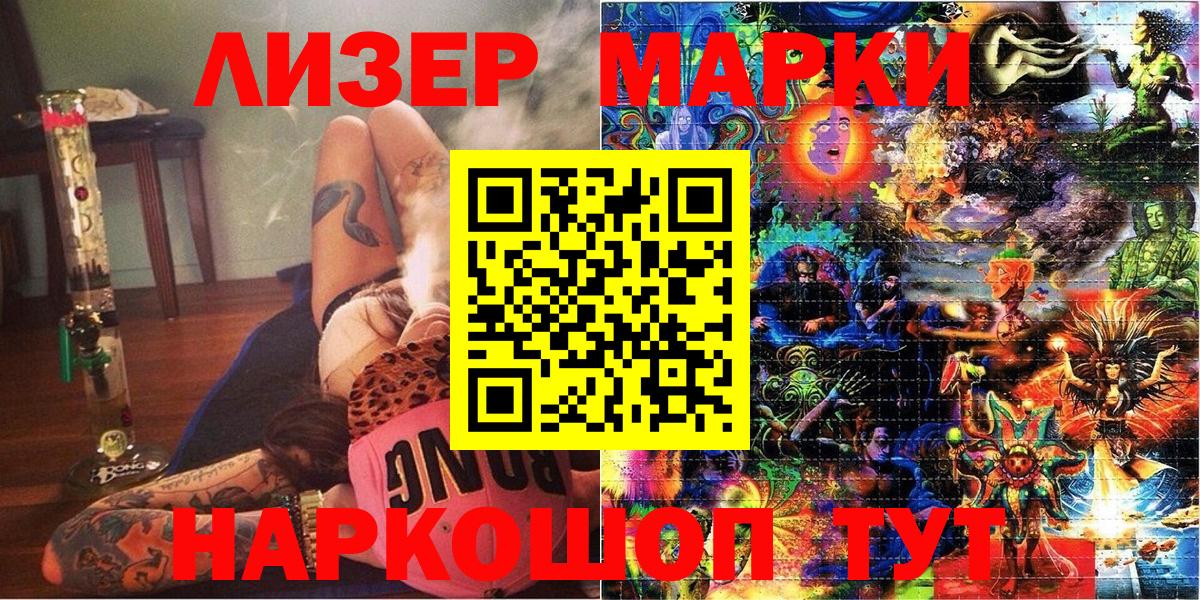 Марки 25I-NBOMe 1,8мг  Вход с VPN  Марки 25I-NBOMe 1,8мг  Артёмовский 